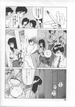 Page 23 of Baby Rouge