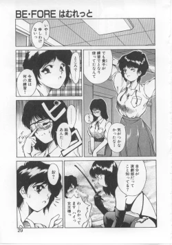 Page 26 of Baby Rouge