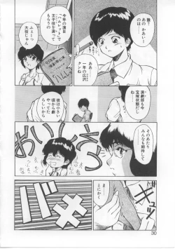 Page 27 of Baby Rouge