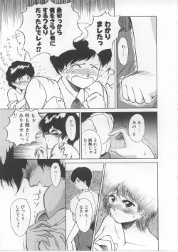 Page 32 of Baby Rouge