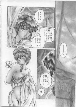 Page 38 of Baby Rouge