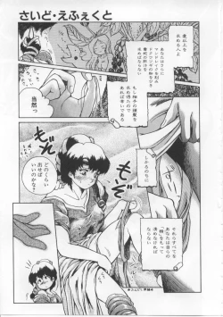 Page 43 of Baby Rouge