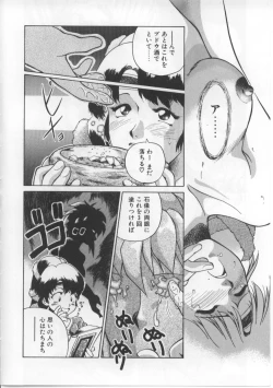 Page 46 of Baby Rouge