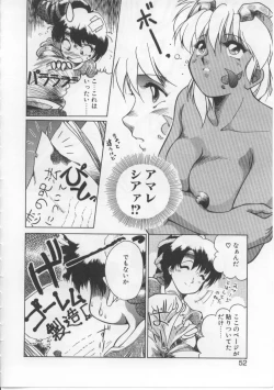 Page 48 of Baby Rouge