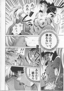 Page 52 of Baby Rouge