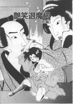 Page 55 of Baby Rouge