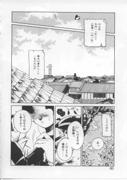 Page 56 of Baby Rouge