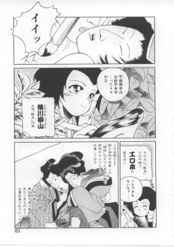 Page 59 of Baby Rouge