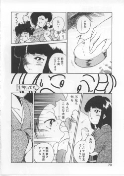 Page 66 of Baby Rouge