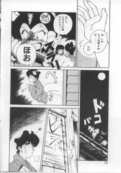 Page 68 of Baby Rouge