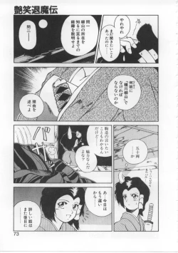 Page 69 of Baby Rouge