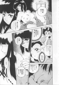 Page 71 of Baby Rouge