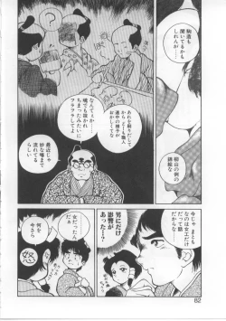 Page 78 of Baby Rouge