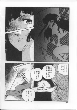 Page 80 of Baby Rouge