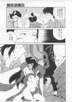 Page 83 of Baby Rouge