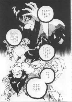 Page 95 of Baby Rouge