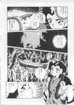 Page 96 of Baby Rouge