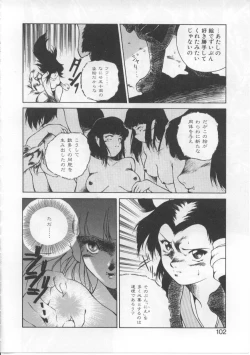 Page 98 of Baby Rouge