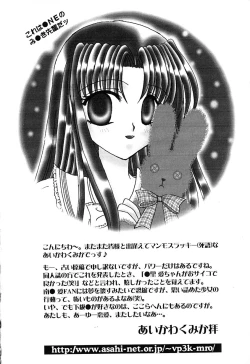 Page 100 of Tenshi no Alibi