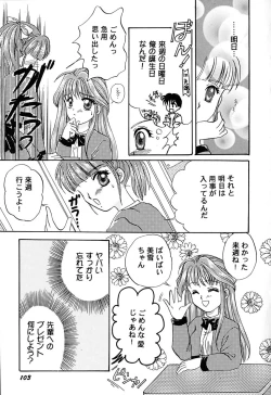 Page 105 of Tenshi no Alibi