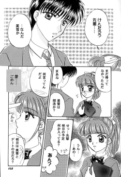 Page 107 of Tenshi no Alibi