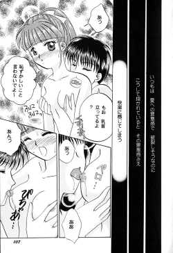 Page 109 of Tenshi no Alibi