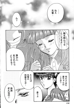 Page 118 of Tenshi no Alibi