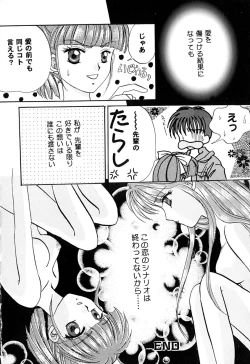 Page 120 of Tenshi no Alibi