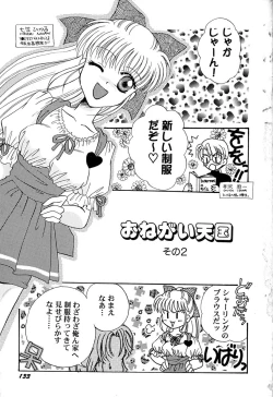 Page 135 of Tenshi no Alibi