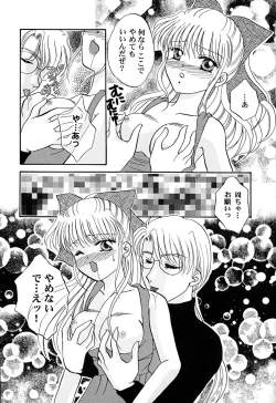 Page 139 of Tenshi no Alibi