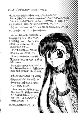 Page 148 of Tenshi no Alibi