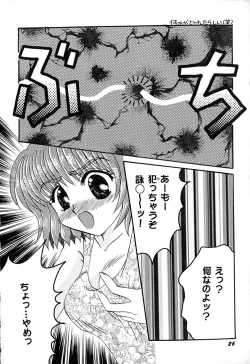 Page 28 of Tenshi no Alibi