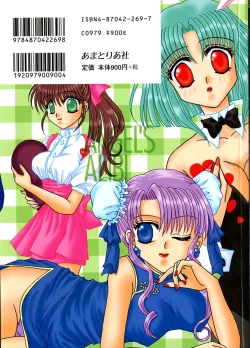 Page 2 of Tenshi no Alibi