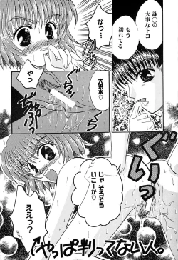 Page 31 of Tenshi no Alibi