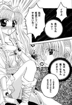 Page 47 of Tenshi no Alibi