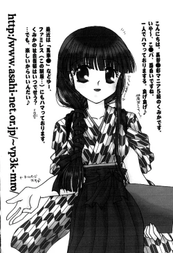 Page 74 of Tenshi no Alibi