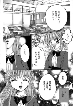 Page 86 of Tenshi no Alibi