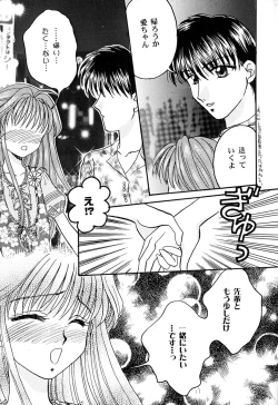 Page 89 of Tenshi no Alibi