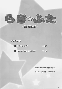 Page 3 of Lucky Futa