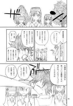 Page 5 of Misaka Mikoto Route ni Tsuki Index wa Dete Kimasen 2
