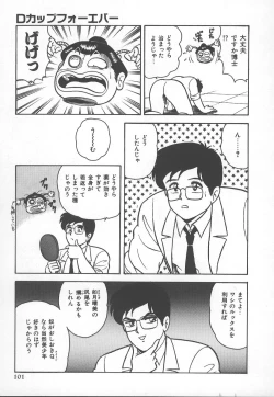 Page 104 of D-Cup BODY ni Goyoujin