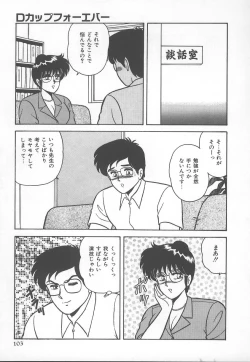 Page 106 of D-Cup BODY ni Goyoujin