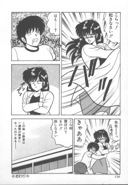 Page 129 of D-Cup BODY ni Goyoujin