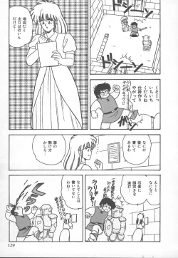 Page 132 of D-Cup BODY ni Goyoujin