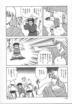 Page 143 of D-Cup BODY ni Goyoujin