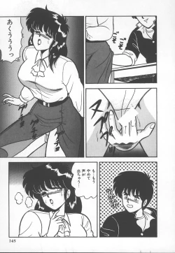 Page 148 of D-Cup BODY ni Goyoujin