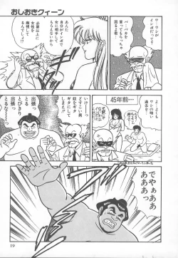 Page 22 of D-Cup BODY ni Goyoujin