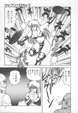 Page 40 of D-Cup BODY ni Goyoujin