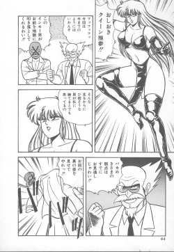 Page 47 of D-Cup BODY ni Goyoujin