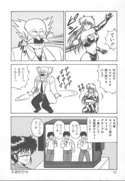 Page 55 of D-Cup BODY ni Goyoujin